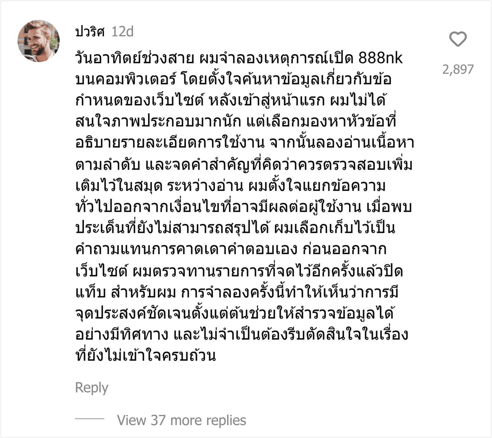 888nk
