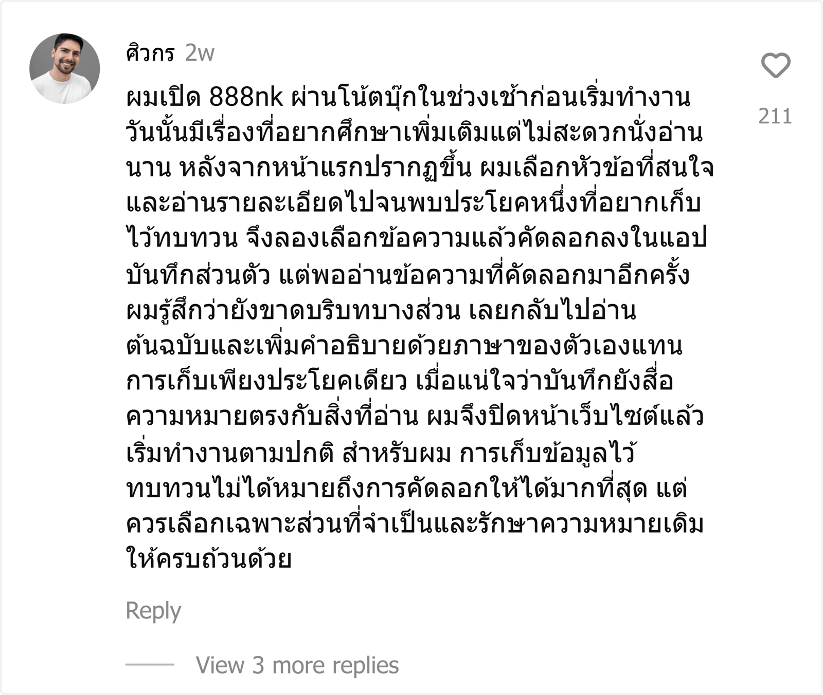 888nk